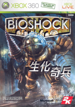 BioShock