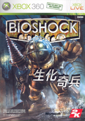 BioShock thumbnail 1