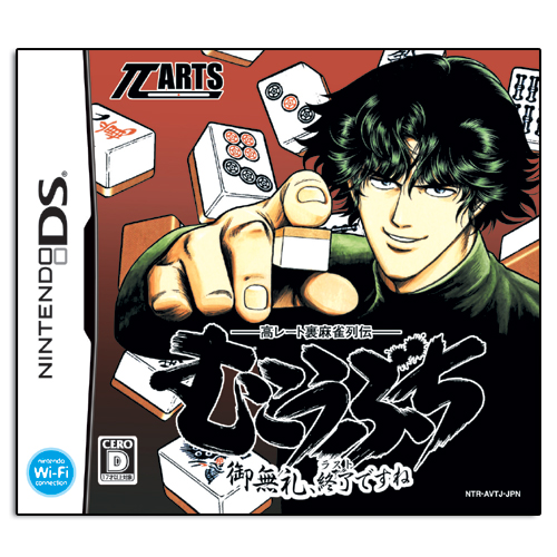 Taka Reet Ura Mahjong Retsuden: Mukoubushi image 1