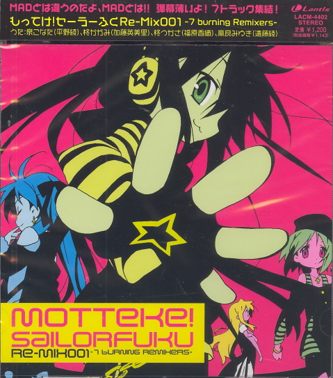 Lucky Star Intro Theme Remix (Lucky Star Intro Theme) image 1