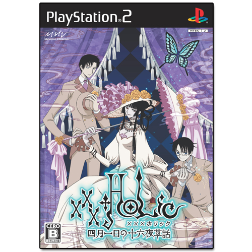 xxxHolic: Shigatsu Tsuitachi no Izayoi Sowa image 1