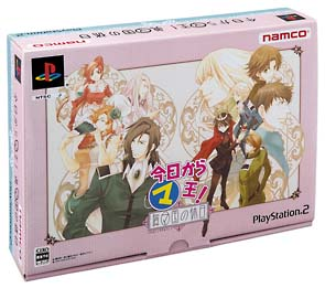 Kyou Kara Maou! Shin Ma-Kuni no Kyuujitsu [Limited Edition] image 1