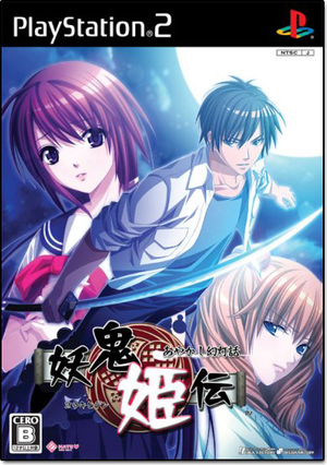 Chanter#: Kimi no Uta ga Todoitara for PlayStation 2