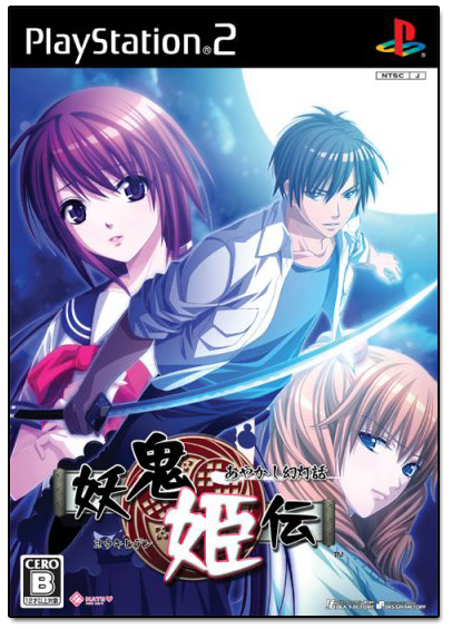 Youki Hime Den image 1