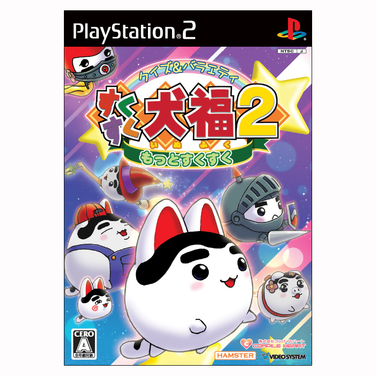 Quiz & Variety SukuSuku Inufuku 2: Motto SukuSuku image 1
