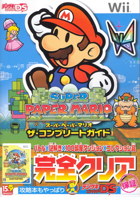 Super Paper Mario Complete Guide image 1