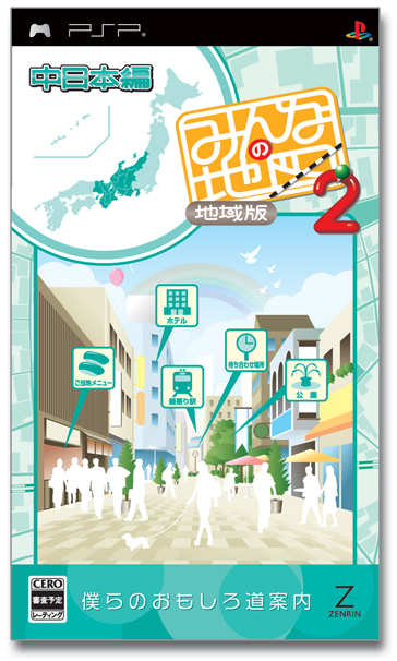 Minna no Map 2 Chiikiban (Central Japan) image 1