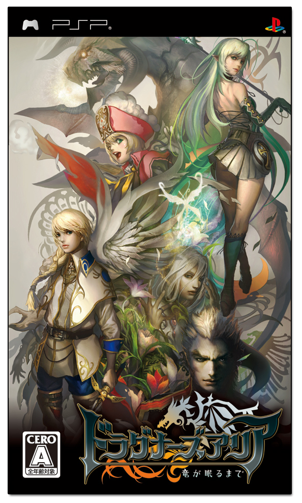 Dragoneer's Aria image 1