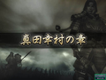 Sengoku Musou 2 (PlayStation2 the Best) thumbnail 3