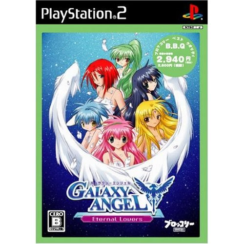 Galaxy Angel: Eternal Lovers (Broccoli The Best Quality) image 1
