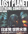 Lost Planet: Extreme Condition Artbook thumbnail 1