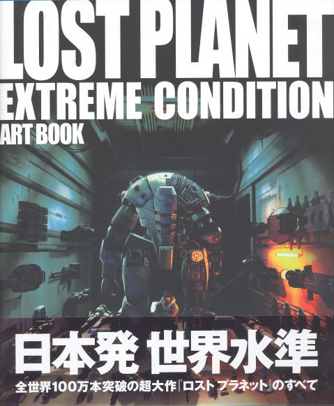 Lost Planet: Extreme Condition Artbook image 1