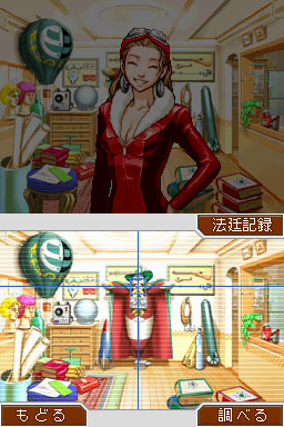 Gyakuten Saiban 3 (Best Price) / Phoenix Wright: Ace Attorney Trials and Tribulations image 5