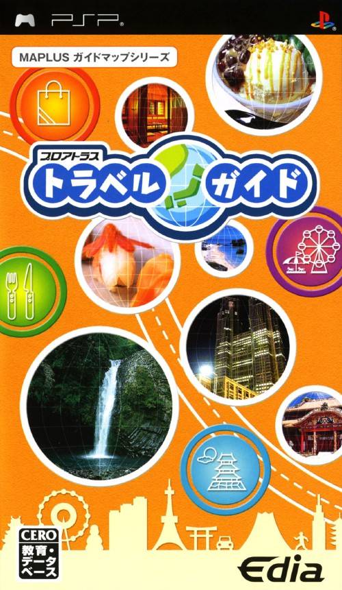 Professional Atlas Travel Guide image 1