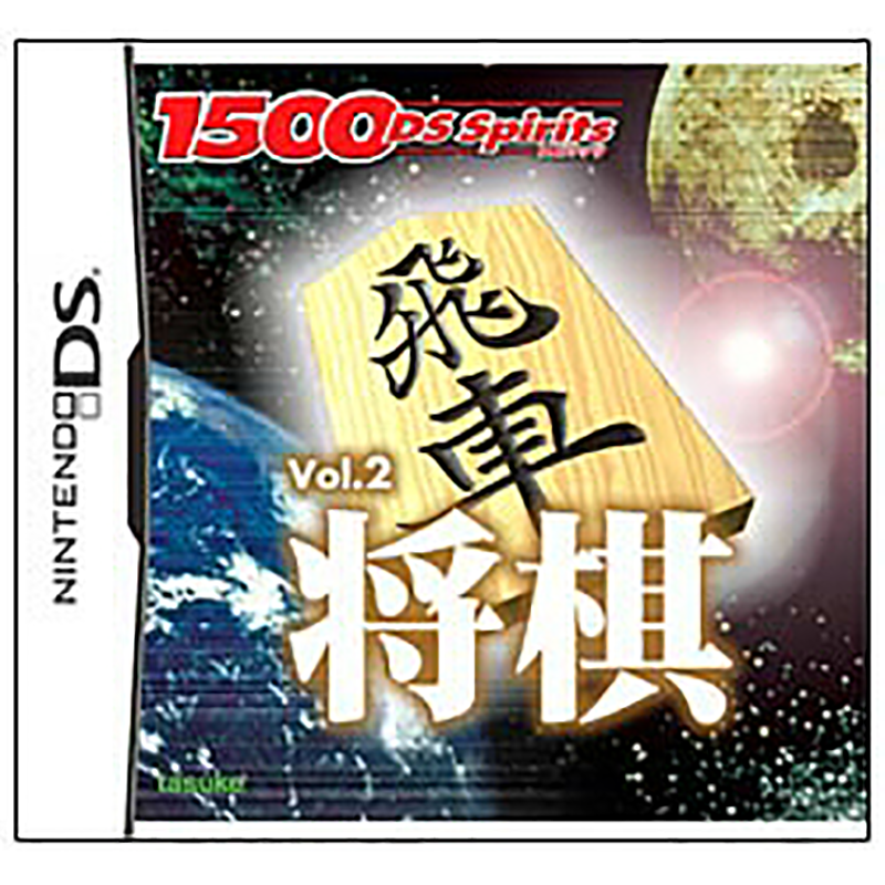1500 DS Spirits Vol.2 Shogi image 1