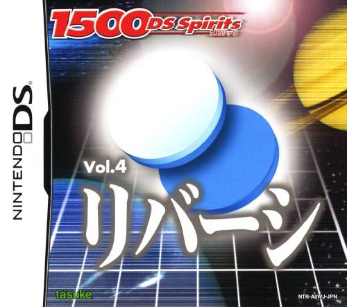 1500 DS Spirits Vol.4 Ribashi image 1