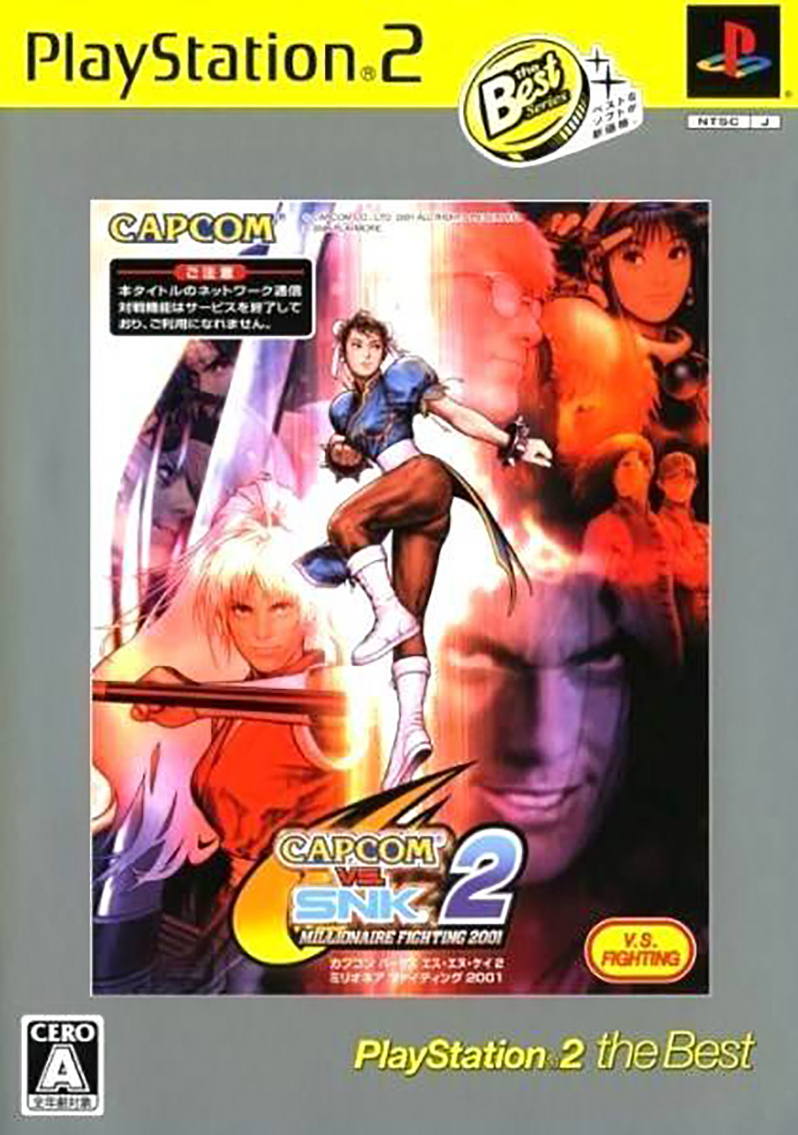 Capcom Vs Snk 2 Millionaire Fighting 2001 Playstation2 The Best Reprint For Playstation 2 