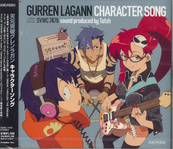 Tengen Toppa Gurren Lagann Character Song image 1
