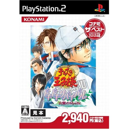 Prince of Tennis: Doki Doki Sabaibaru - Mystic (Konami the Best) image 1