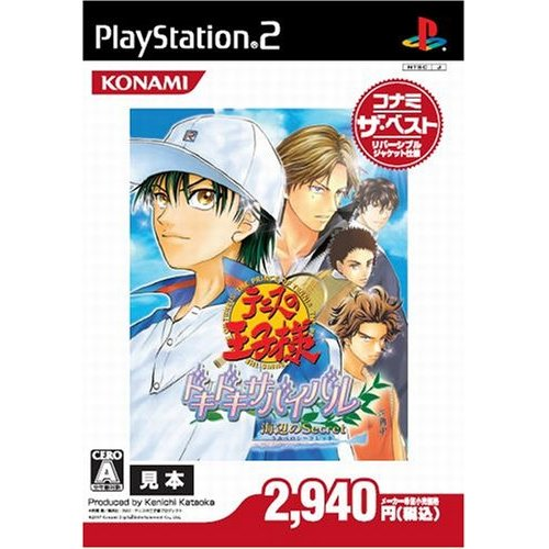 Prince of Tennis: Doki Doki Sabaibaru - Secret (Konami the Best) image 1
