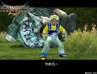 Phantasy Star Universe (PlayStation2 the Best) image 14
