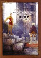 Final Fantasy Tactics: Shishi Sensou Perfect Guide