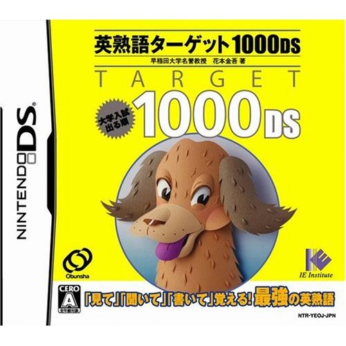 Eijukugo Target 1000 DS image 1