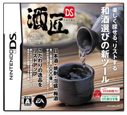Saketakumi DS image 1