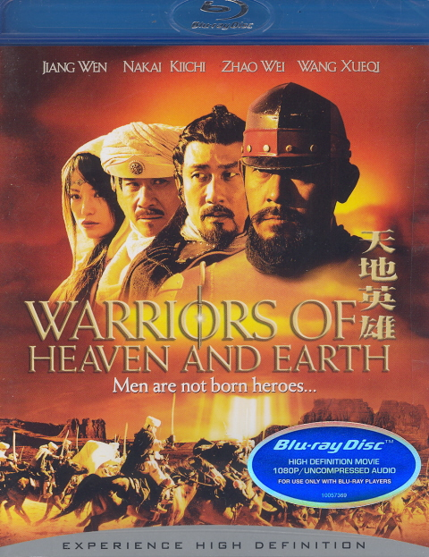 Warriors of Heaven and Earth image 1