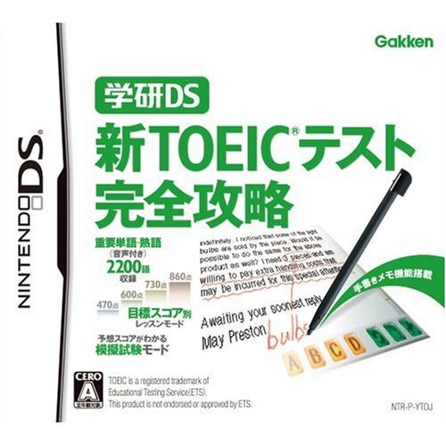 Gakken DS: Shin Toeic Test Kanzen Kouryoku — Import Game Deal