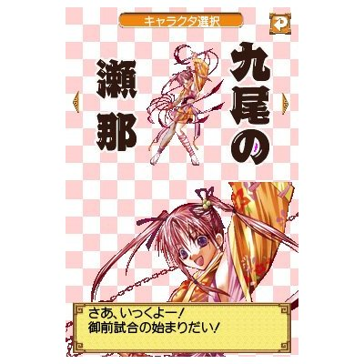 Oni Zero: Sengoku Ransei Hyakkaryouran image 2