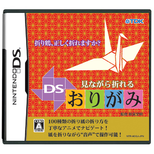 DS Origami image 1