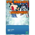 Kidou Gekidan Haro Ichiza: Gundam Mahjong + Z: Sara ni Deki Ruyouni Nattana! thumbnail 2