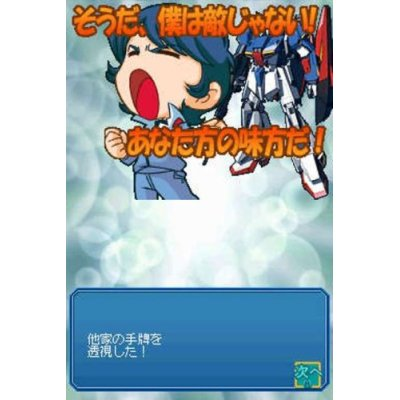 Kidou Gekidan Haro Ichiza: Gundam Mahjong + Z: Sara ni Deki Ruyouni Nattana! image 2