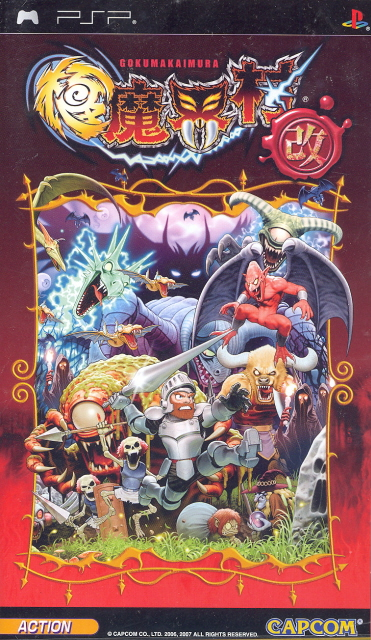 Goku Makai-Mura Kai image 1