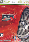 Project Gotham Racing 4 thumbnail 1