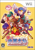 Shin Chuuka Taisen: Michael to Meimei no Bouken thumbnail 1