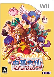 Shin Chuuka Taisen: Michael to Meimei no Bouken image 1