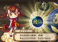 Shin Chuuka Taisen: Michael to Meimei no Bouken thumbnail 4