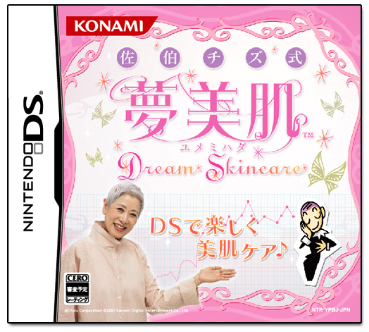Saeki Chizu Shiki Yumemihada: Dream Skincare image 1