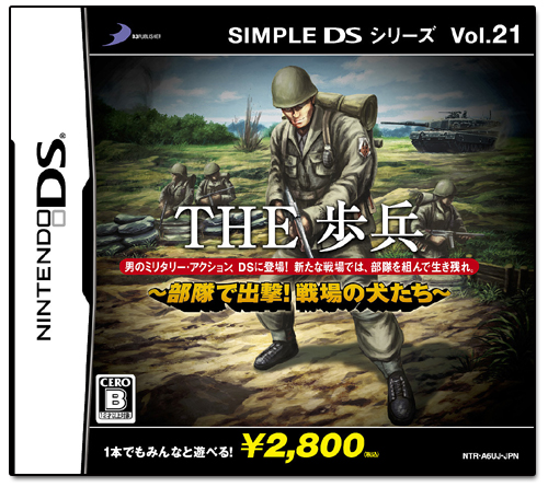 Simple 1500 Series Vol. 21: The Fuhyou: Bitai de Shutsugeki! Senjou no Inutachi image 1