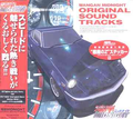 Wangan Midnight Original Soundtrack thumbnail 2
