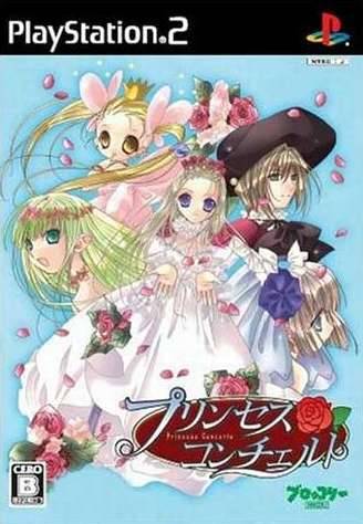 Princess Concerto image 1