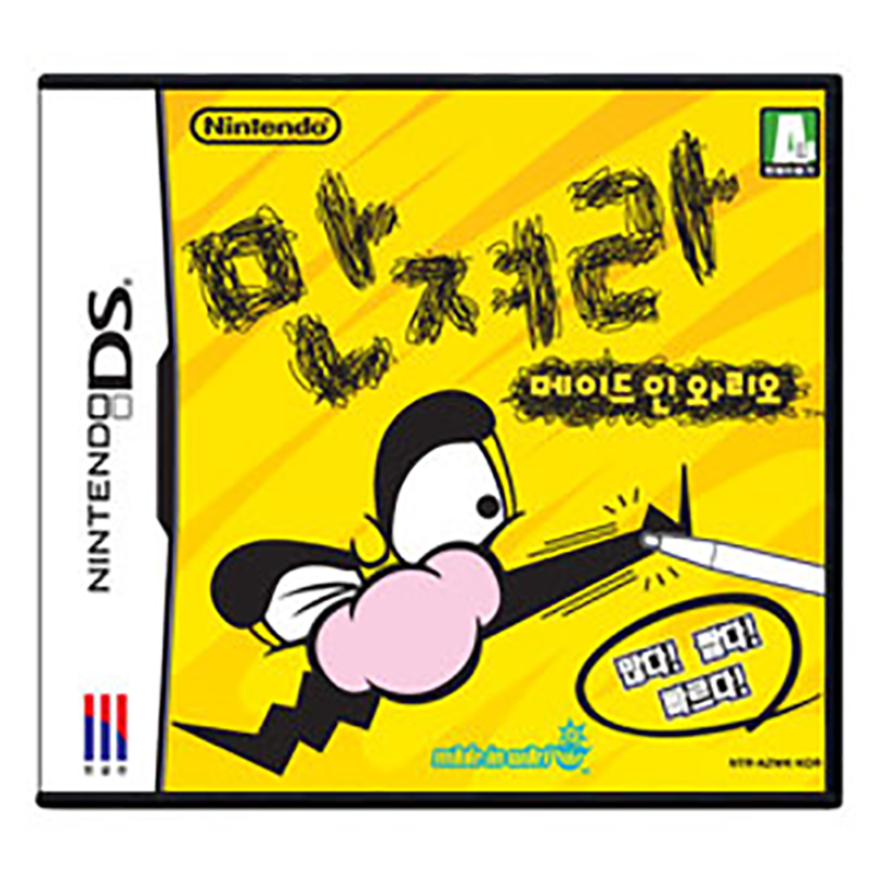 Touch! Made in Wario image 1