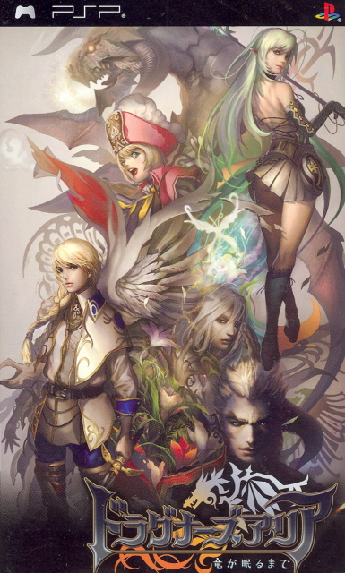 Dragoneer's Aria image 1