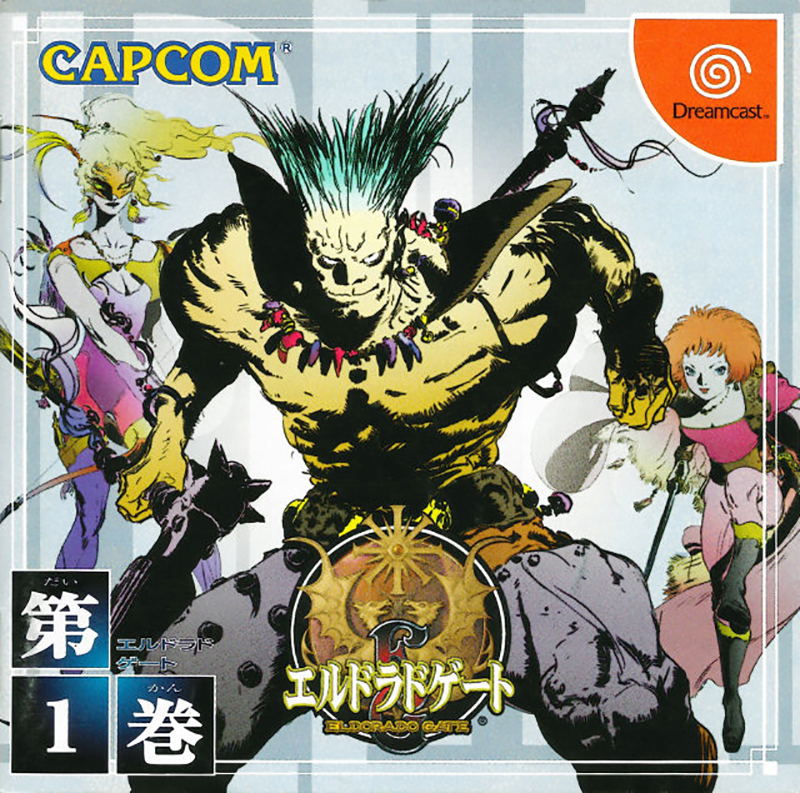 El Dorado Gate Volume 1 image 1