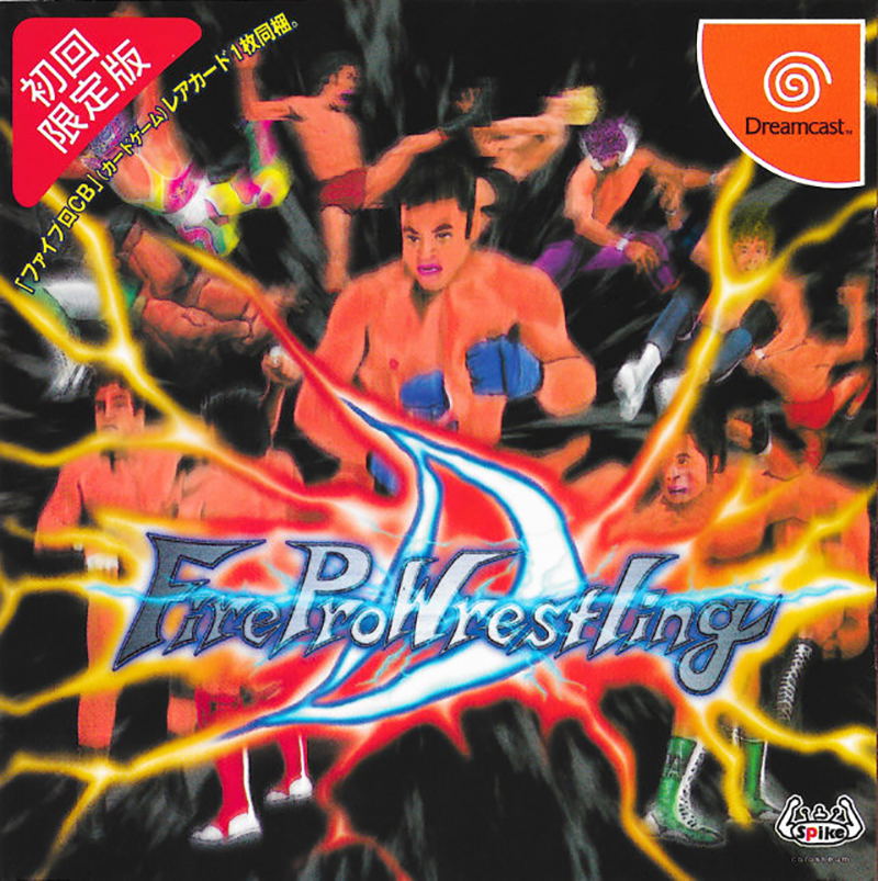 Fire Pro Wrestling D [Limited Edition] image 1