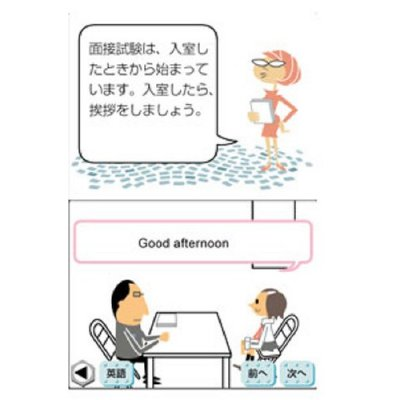 Eiken-Ou: Jun-2-Kyuuhen image 6