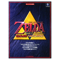 The Legend Of Zelda Best Of Collection - Sheet Music thumbnail 1