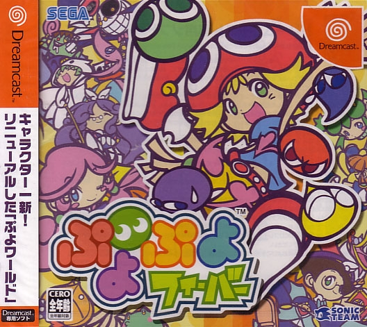 Puyo Puyo Fever image 1